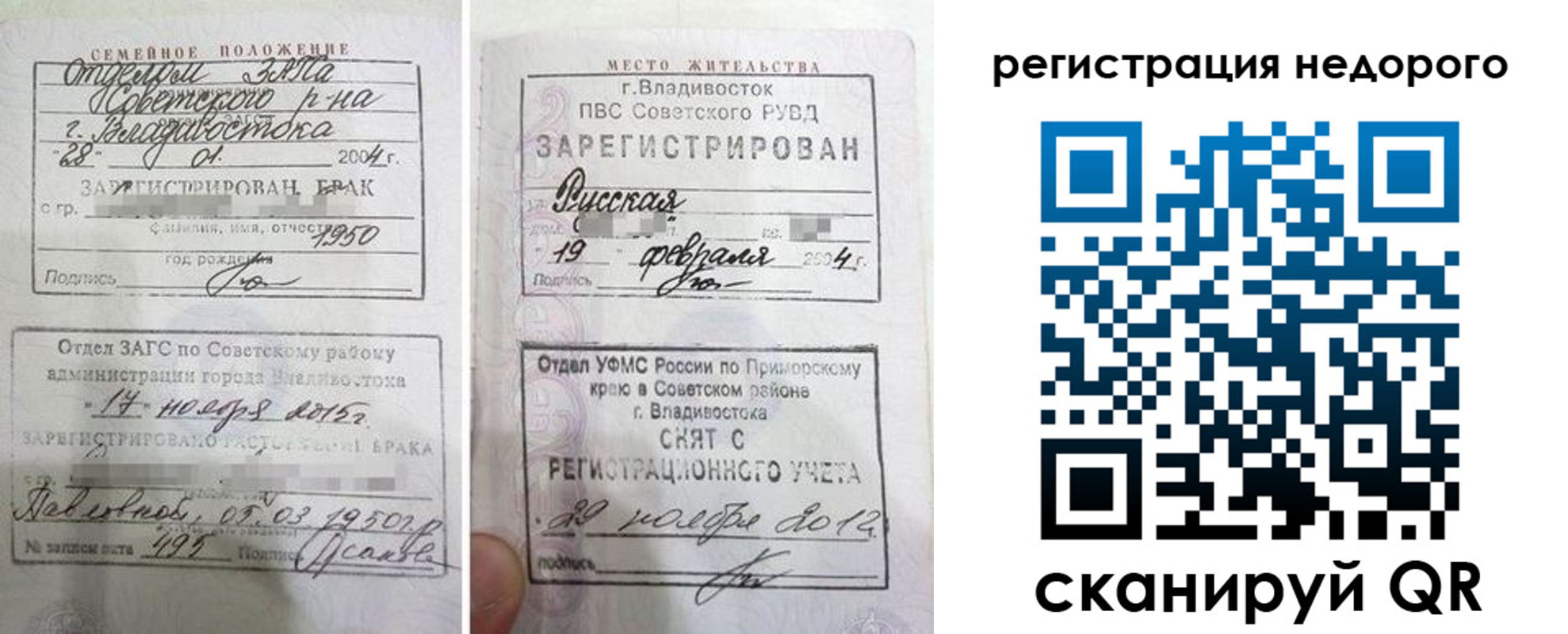 прописка в Ялуторовске