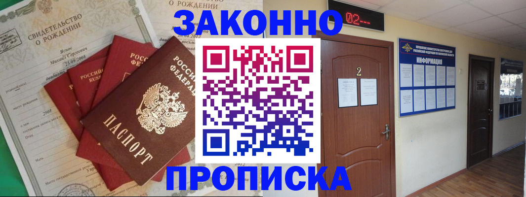 прописка для школы в Ялуторовске