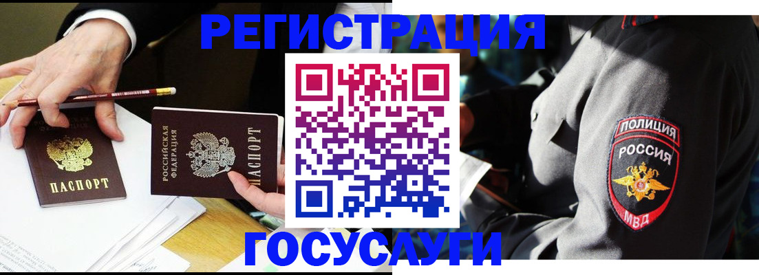 где прописаться в Ялуторовске