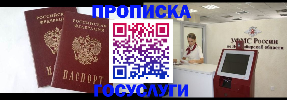 временная регистрация надежно в Ялуторовске