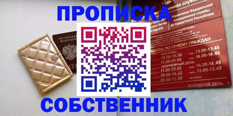 прописка иностранных граждан в Ялуторовске