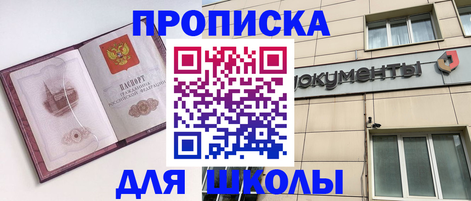 прописка для работы в Ялуторовске