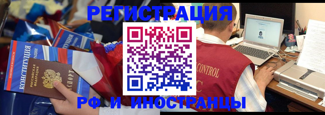 миграционный учет в Ялуторовске